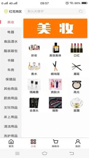 众益优品APP正版安装包图片1