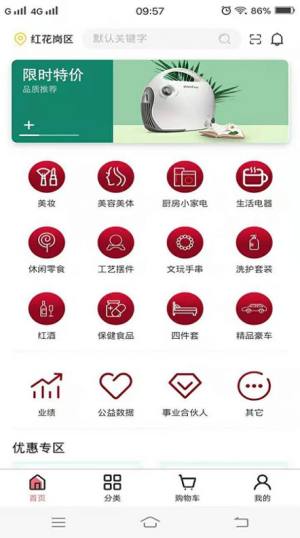 众益优品APP正版安装包图片3
