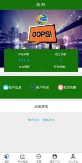 和浦管家App免费客户端图片2