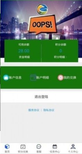 和浦管家App免费客户端图片3