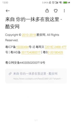 小米笔记app正版免费图片1