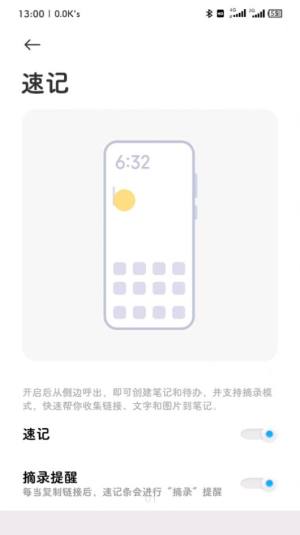 小米笔记app正版免费图片2