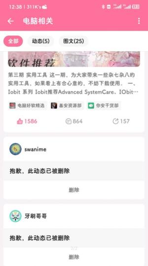 小米笔记app正版免费图片3