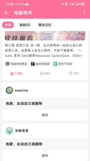 小米笔记app正版免费图片3