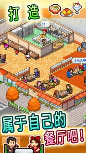 客满餐厅物语炒饭安卓版游戏图片2