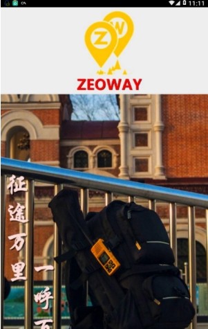 ZEOWAY地图app微信版图片1