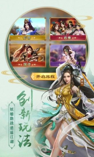 剑侠江湖之铁血狂刀游戏官方安卓版图片3