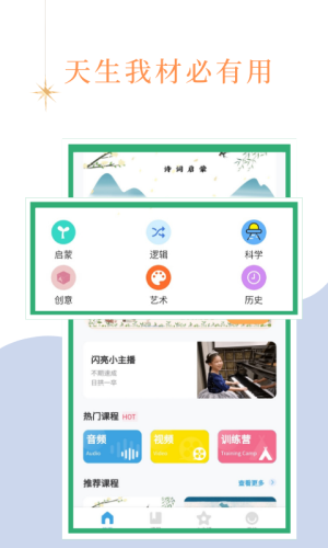 万阅学堂app安装版免费图片1