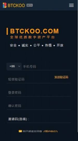 BTCKOOApp区块链图片2