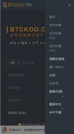 BTCKOOApp区块链图片1