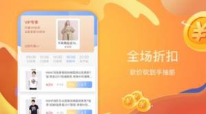 易购一元拍软件正版安装包图片1