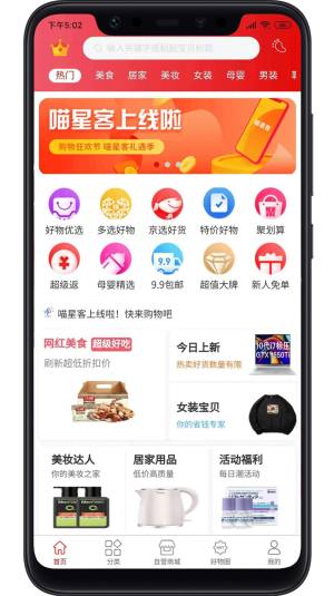 喵星客app免费客户端图片1