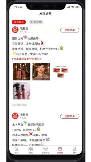 喵星客app免费客户端图片2