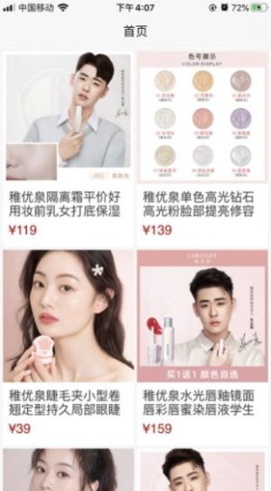 稚优尚购物App正版安装包图片1