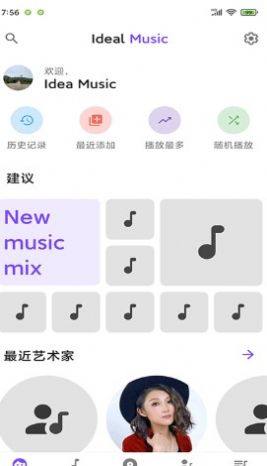 Ideal MusicAPP官方版图片1