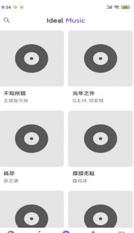 Ideal MusicAPP官方版图片3