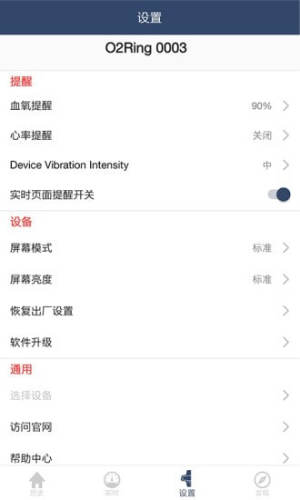 vihealth安卓app最新版图片3