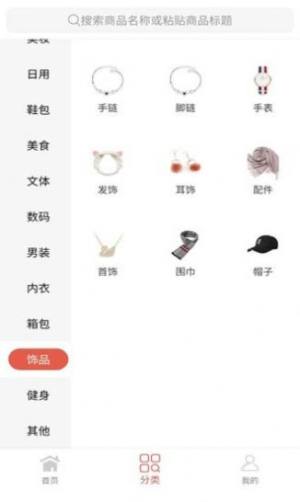 豆丁惠选APP官方版软件图片1