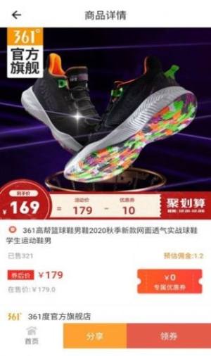 豆丁惠选APP官方版软件图片2