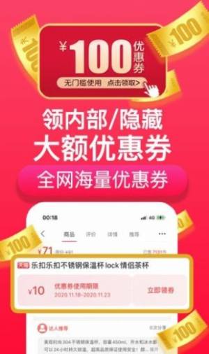 每日必省App手机客户端图片1