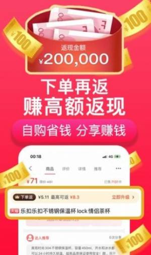 每日必省App手机客户端图片2