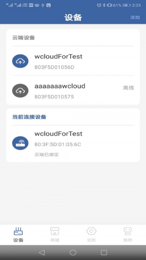 LiveServiceAPP官方版图片2