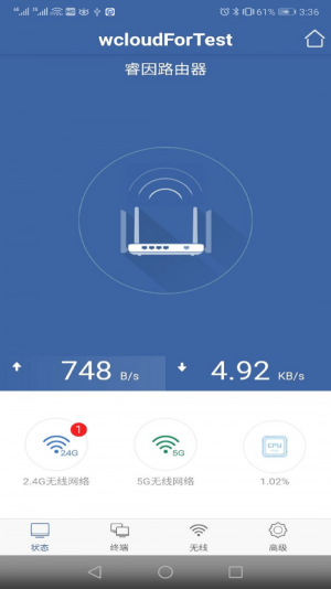 LiveServiceAPP官方版图片3