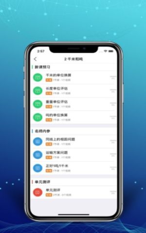 芒果课堂app官方手机版图片3