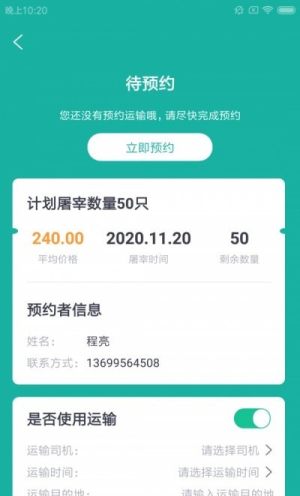 养殖迪派生App官方版图片2