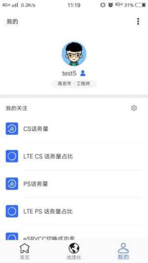 GIMSapp官方版图片1