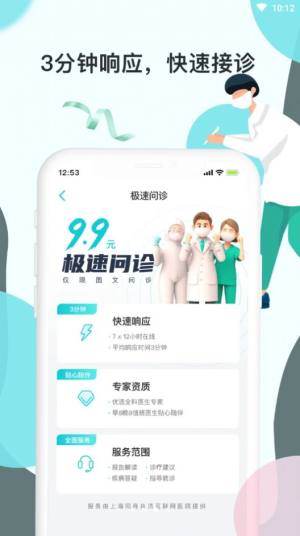 tata健康APP客户端软件图片3