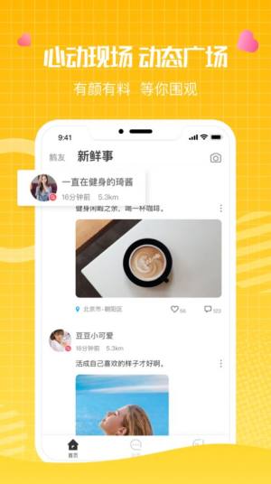 鹅鹅语音App手机安装包图片2