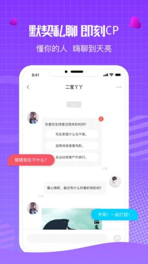 鹅鹅语音App手机安装包图片1