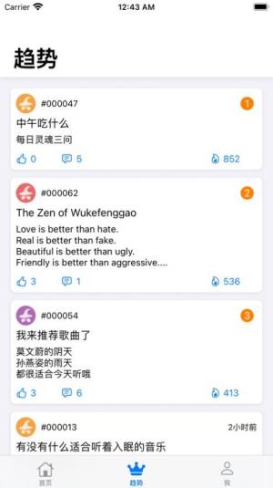 无可奉告app手机版ios图片1