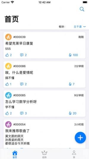 无可奉告app手机版ios图片3