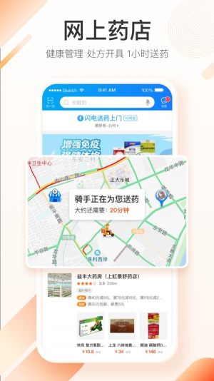 若邻医生App官方版图片2