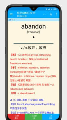 anki苹果版免费app图片2