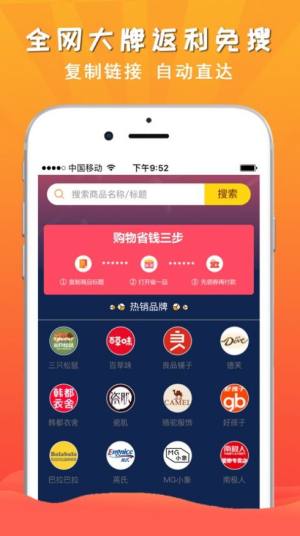 省一品app免费软件图片1