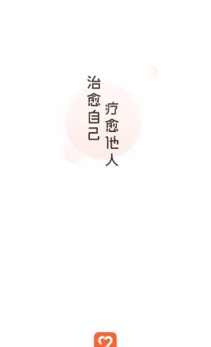 愈见心理平台官网版app图片2