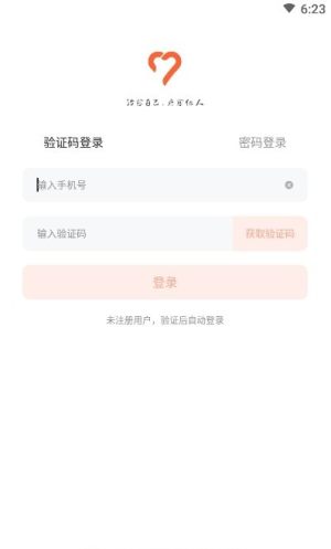 愈见心理平台官网版app图片3