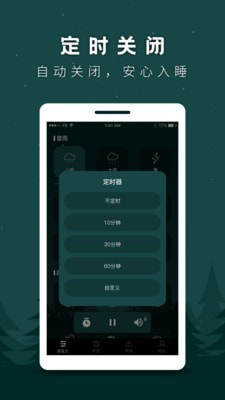 睡觉催眠音乐app官方手机版图片2