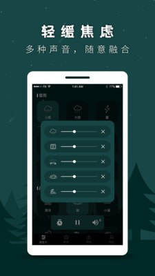 睡觉催眠音乐app官方手机版图片3