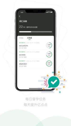 嗡嗡优课App客户端软件图片2