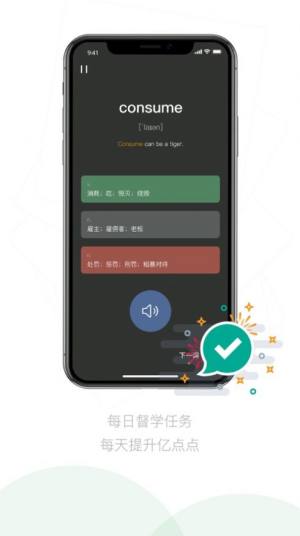 嗡嗡优课App客户端软件图片1