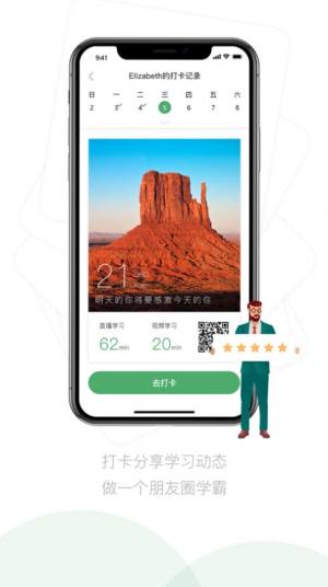 嗡嗡优课App客户端软件图片3