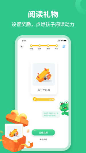 读书蛙app官方版图片2