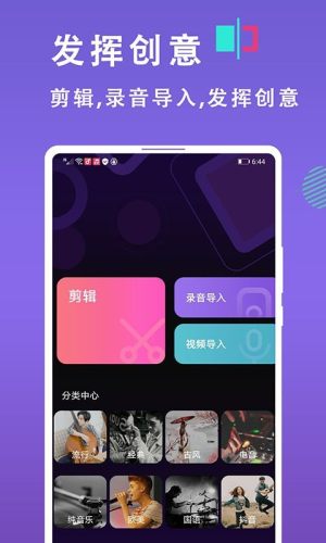 灵猫来电铃声制作app手机客户端图片1