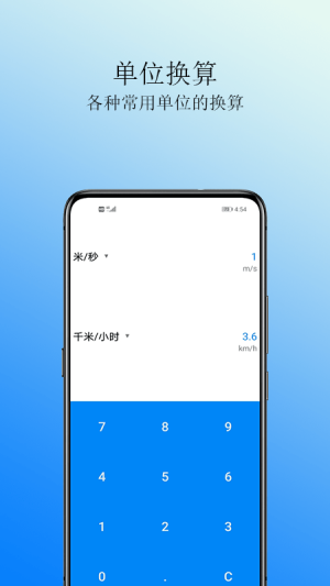 Cal计算器app官方版图片2