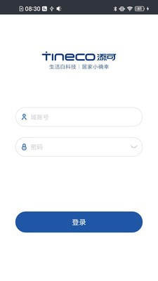 TineChatAPP官方版图片1