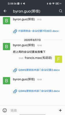 TineChatAPP官方版图片2